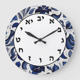 Blue and White Jewish Letters Hebrew Numbers Clock