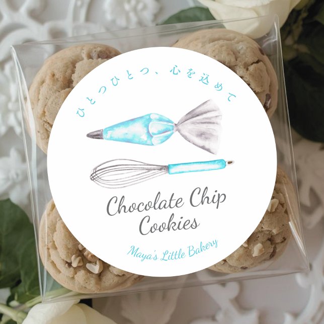 Blue Baking Utensils Bakery Product Name Classic Round Sticker (Creator Uploaded)