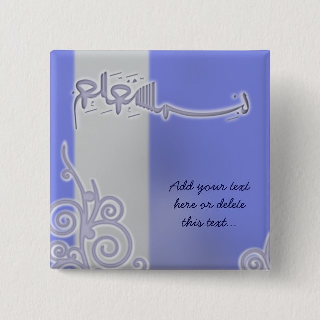 Blue bismillah Arabic calligraphy Islam Muslim 15 Cm Square Badge (Front)