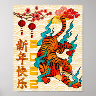 Blue Chinese New Year of The Tiger 2022 Poster