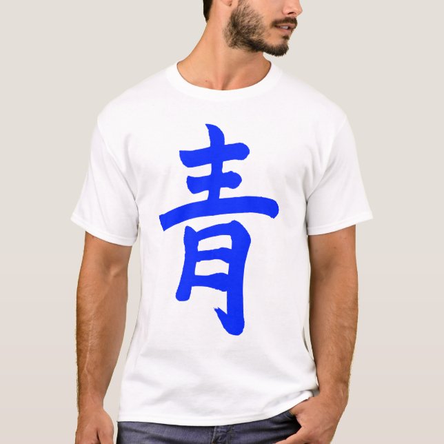 Blue color in Kanji T-Shirt (Front)