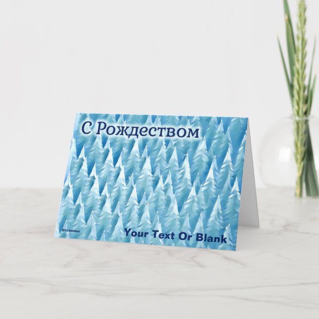 Blue Fractal Forest - Christmas Card (Front)