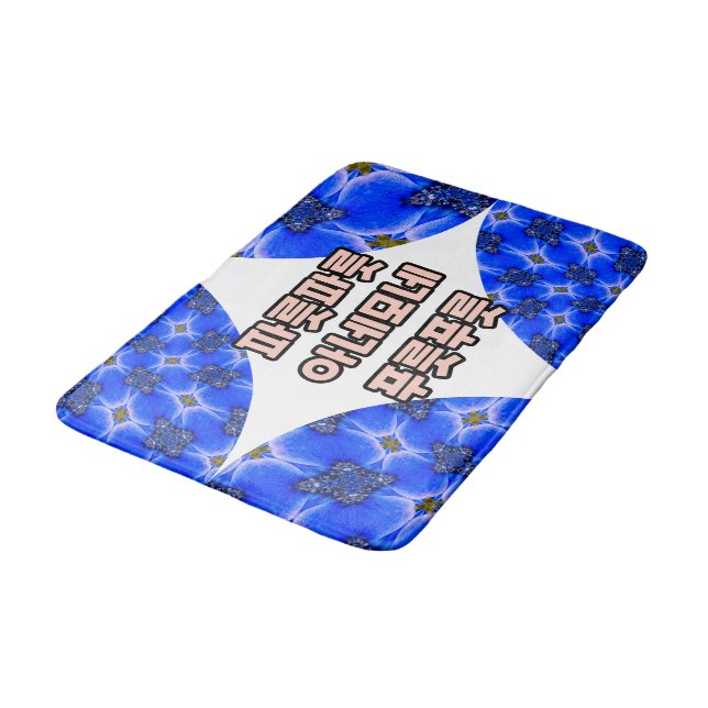 Blue Garden Anemone Pattern Bath Mat (Angled)