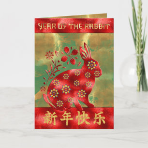 Blue Green Red Gold Rabbit Chinese New Year 2023 Card