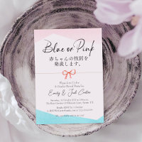  Blue or Pink Gender Reveal Modern Japanese Bow