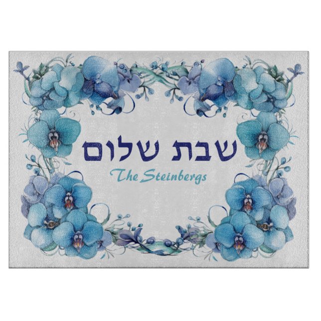 Blue Orchids Shabbat Challah Board (Front)