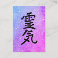 ** Blue + Pink Reiki Master Practitioner Symbol