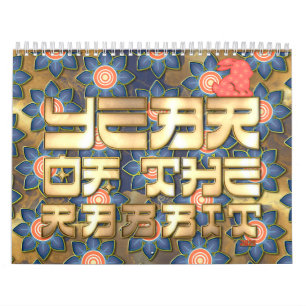 Blue Red Gold Year of The Rabbit Chinese New Year Calendar