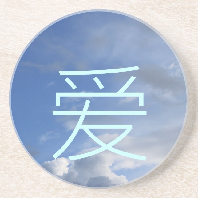 Blue sky and clouds love coaster (Front)