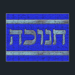 Blue Stone Hanukkah Postcard<br><div class="desc">Original Hanukkah themed design.</div>