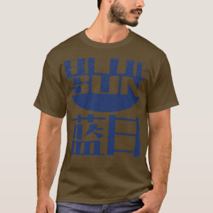 Blue Sun Corporation T-Shirt