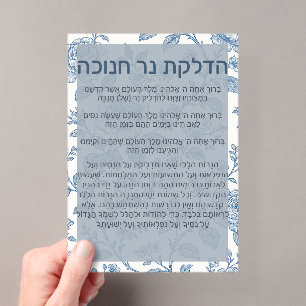 Blue toile Chanukah brachos card Acrylic Invitations