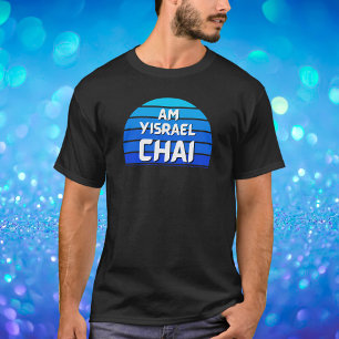 Blue Vintage Retro Sunset, Am Yisrael Chai  T-Shirt
