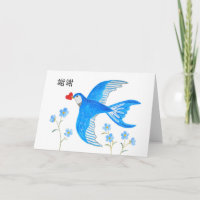 Bluebird with heart Chinese Mandarin Characters
