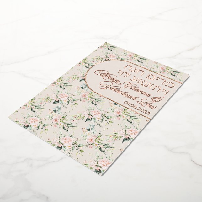 Blush & Green Spring Jewish Hebrew Chuppah (Rotated)