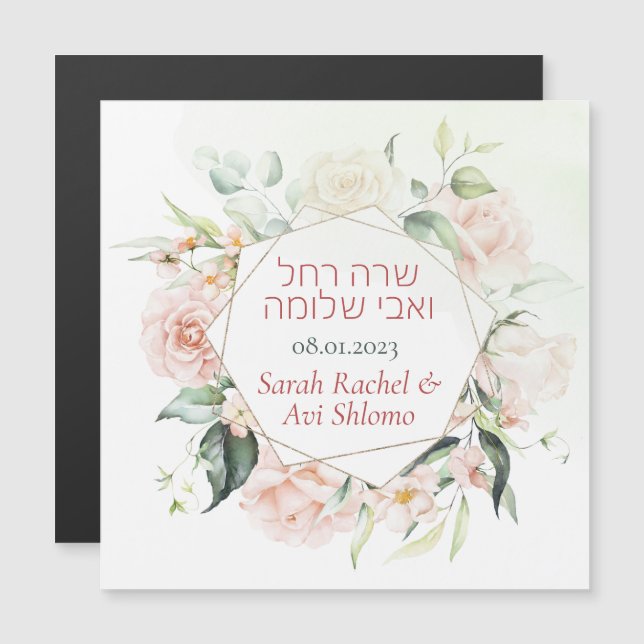 Blush & Green Spring Jewish Hebrew Chuppah DIY (Front/Back)