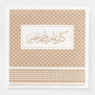 Blush Keffiyeh Pattern Arabic Greeting Napkin
