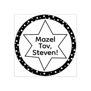 BM Bat or Bar Mitzvah Star of David Rubber Stamp