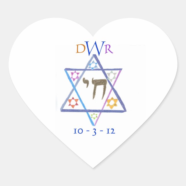 B'nai mitzvah heart sticker (Front)