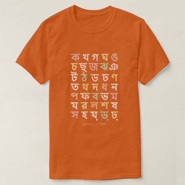 Boho Bengali Alphabet Chart Bangla Language Chart T-Shirt (Design Front)