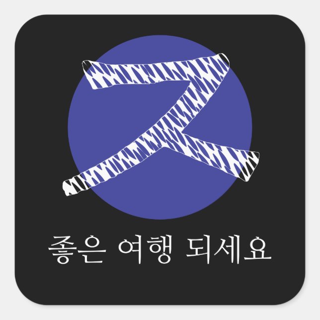 Bon Voyage  on Korean Square Sticker (Front)