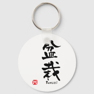 Bonsai Japanese Calligraphy Key Ring