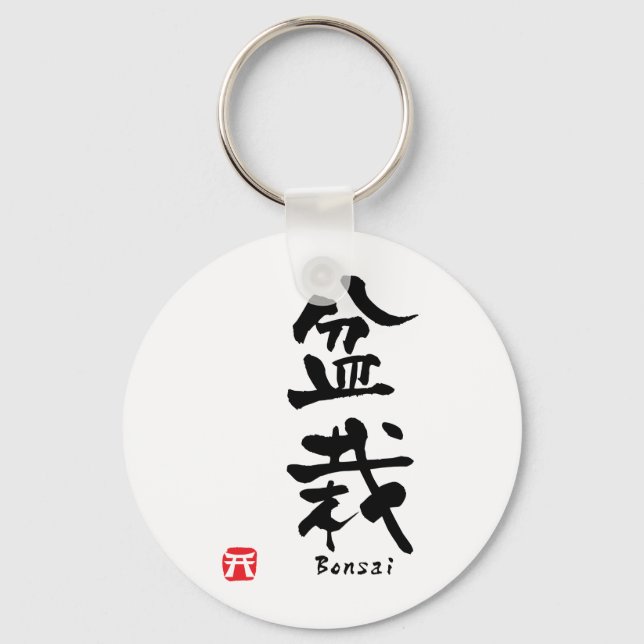 Bonsai Japanese Calligraphy Key Ring (Front)