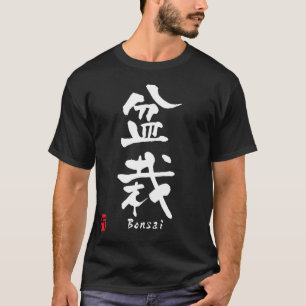 Bonsai Japanese Calligraphy T-Shirt