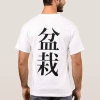 Bonsai Japanese Character