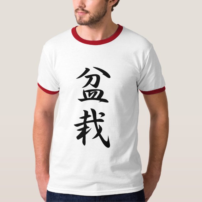 Bonsai Kanji T-Shirt (Front)