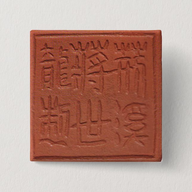 Bonsai pot stamp 15 cm square badge (Front)
