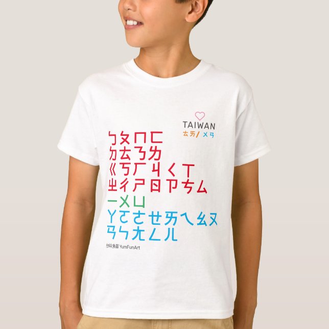 Bopomo kids T-Shirt (Front)