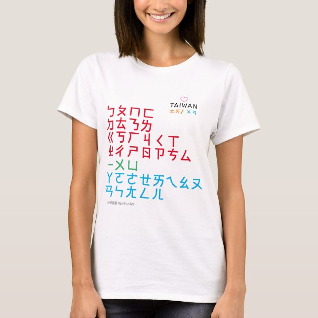 Bopomo T-Shirt (Front)