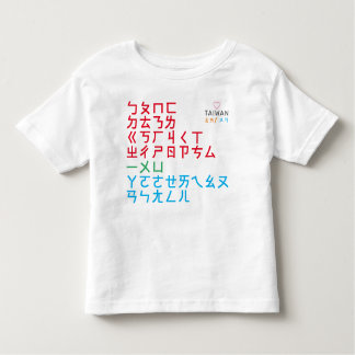 Bopomo Toddler T-Shirt