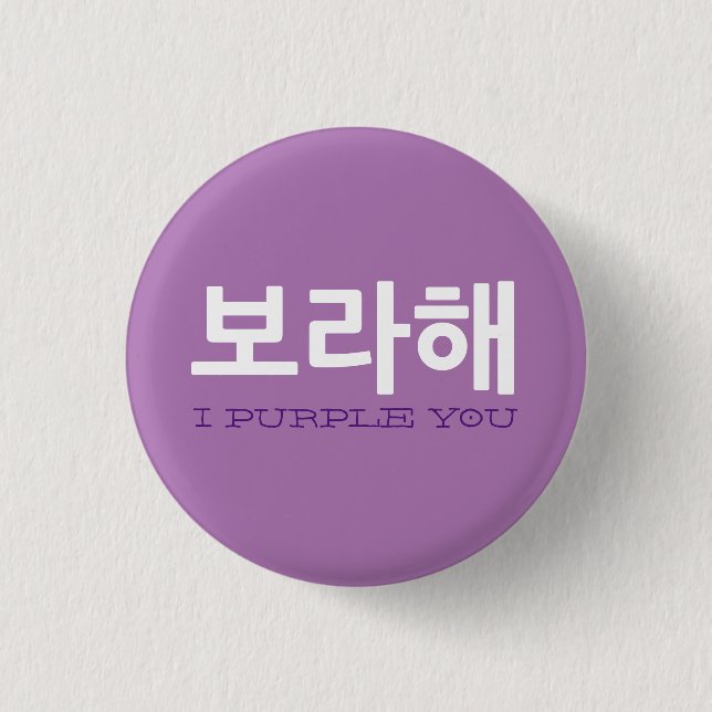 Borahae I Purple You Korean Phrase kpop fan 3 Cm Round Badge (Front)