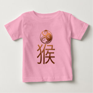 Born In Chinese Monkey Year 2016 Baby Baby T-Shirt
