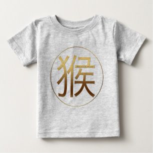 Born in Monkey Year Gold embossed effect Baby T-Shirt