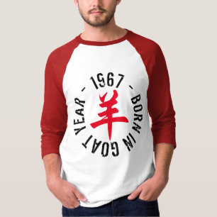 Born in Red Fire Ram Year 1967 Men LST T-Shirt