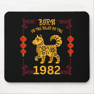 Born In The Year Of The Dog 1982 Chinese New Year  Mouse Pad