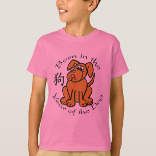 Born in the Year of the Dog (Chinese) T-Shirt