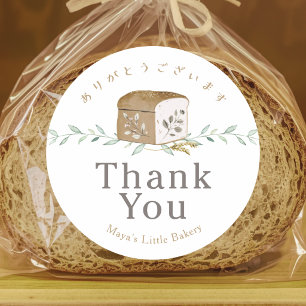 Botanical Bread Logo Watercolor Bakery Thank You Classic Round Sticker
