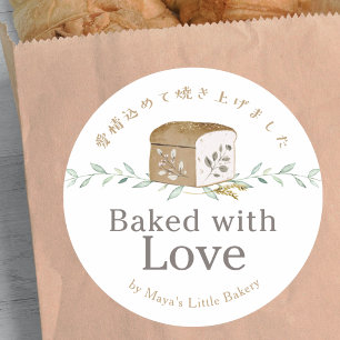 Botanical Bread Logo Watercolor Bakery Thank You Classic Round Sticker