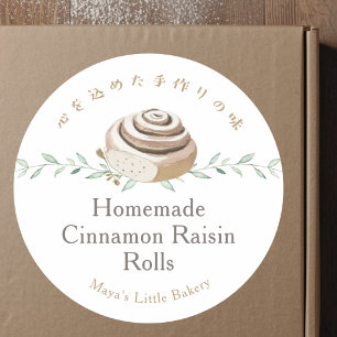 Botanical Cinnamon Roll Bakery Product Name Classic Round Sticker