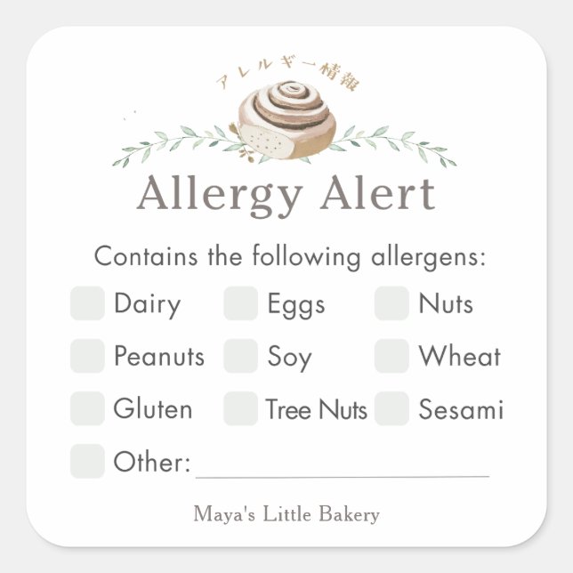 Botanical Cinnamon Roll Logo Allergy Alert Square Sticker (Front)