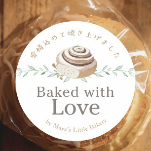 Botanical Cinnamon Roll Logo Baked with Love Classic Round Sticker