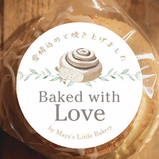 Botanical Cinnamon Roll Logo Baked with Love Classic Round Sticker