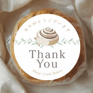 Botanical Cinnamon Roll Logo Bakery Thank You Classic Round Sticker