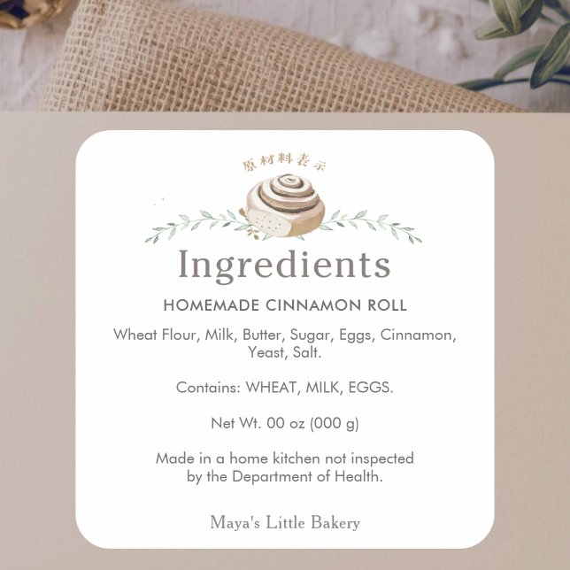 Botanical Cinnamon Roll Logo Ingredients Product Square Sticker (Creator Uploaded)