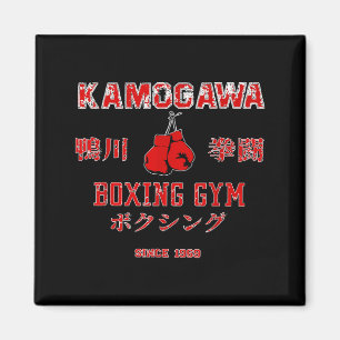 Boxing , Kbg(kamogawa) Boxing Gym Since1950  Magnet