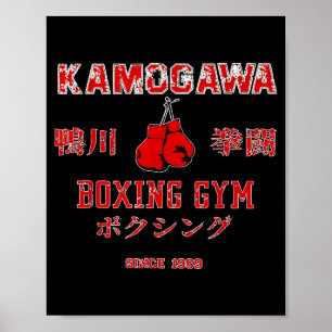 Boxing , Kbg(kamogawa) Boxing Gym Since1950 Poster